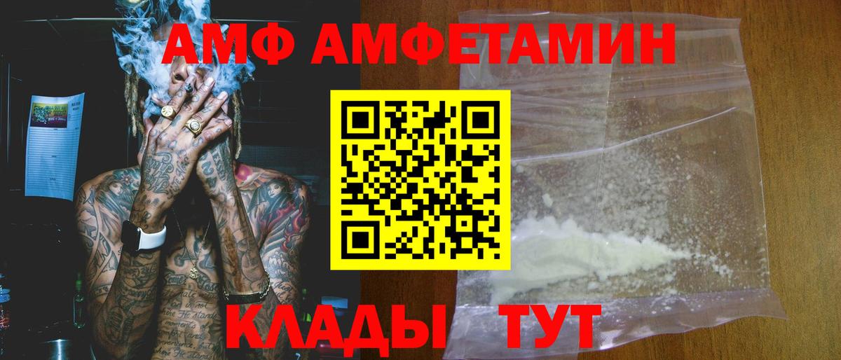 Amphetamine 97% Мурино