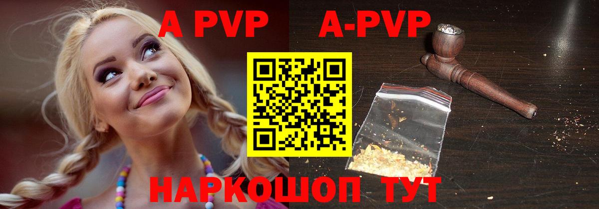 Alpha PVP СК КРИС Мурино