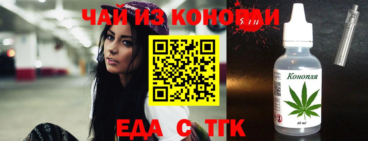 Печенье с ТГК марихуана  Вход с VPN  Мурино 