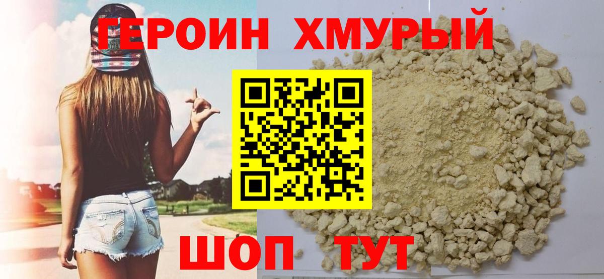 ГЕРОИН Афган  Вход с VPN  Мурино 