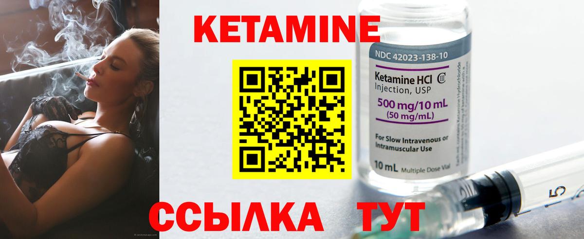 Кетамин ketamine Мурино