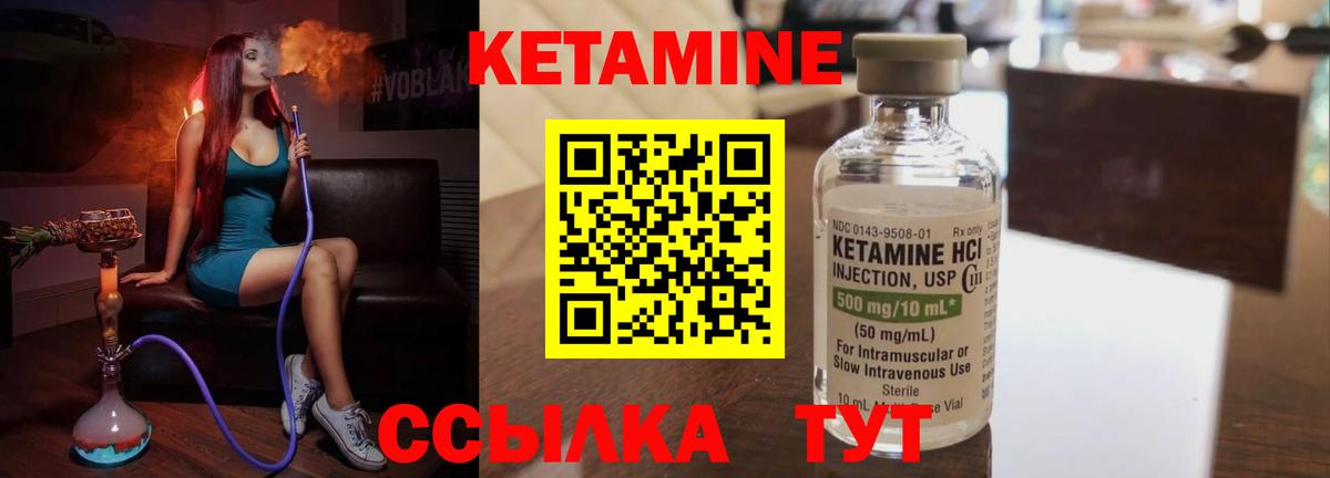 Кетамин VHQ  Вход с VPN  Мурино 