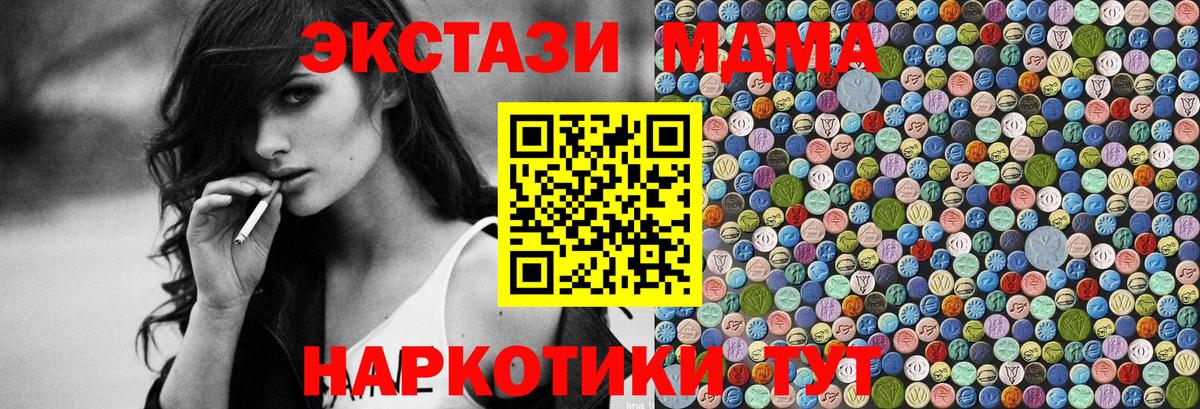 МДМА  Вход с VPN  Мурино  МДМА молли  MDMA кристаллы 