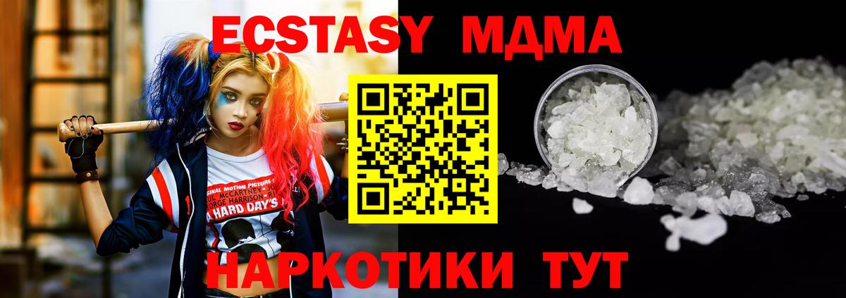 MDMA crystal Мурино