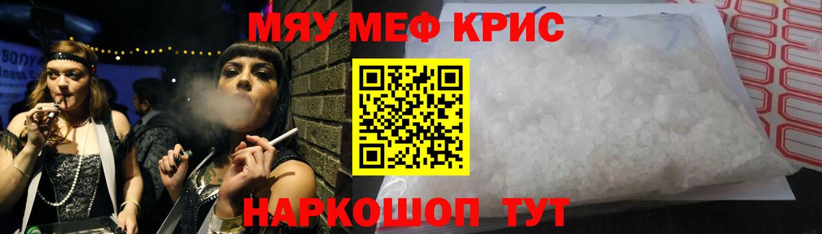 Мефедрон  МЕФ кристаллы  Мефедрон  Вход с VPN  Мурино  Мефедрон mephedrone 