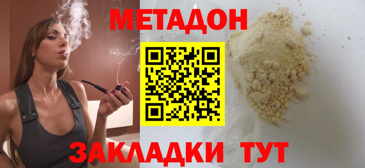 МЕТАДОН белоснежный Мурино