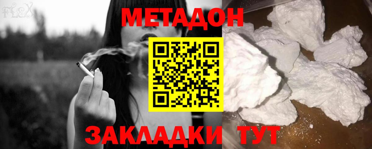 Мурино    ТОР  Метадон кристалл  Вход с VPN  Метадон methadone 