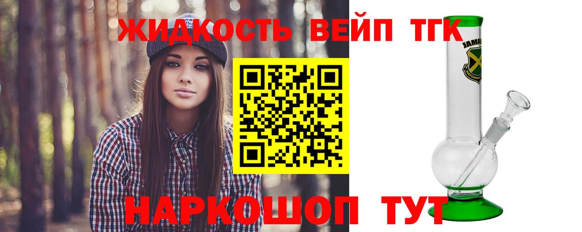 Дистиллят ТГК THC oil Мурино