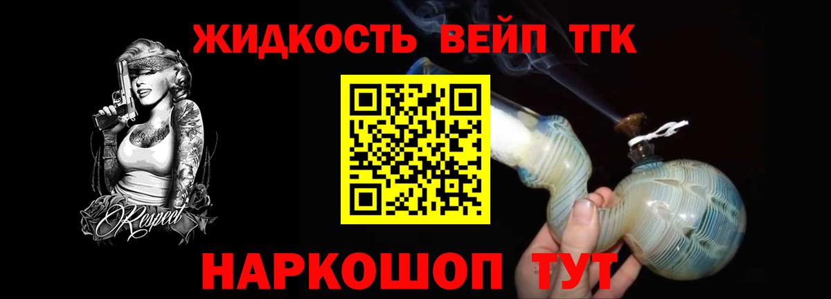 Мурино  Дистиллят ТГК вейп  Вход с VPN  ТГК вейп 